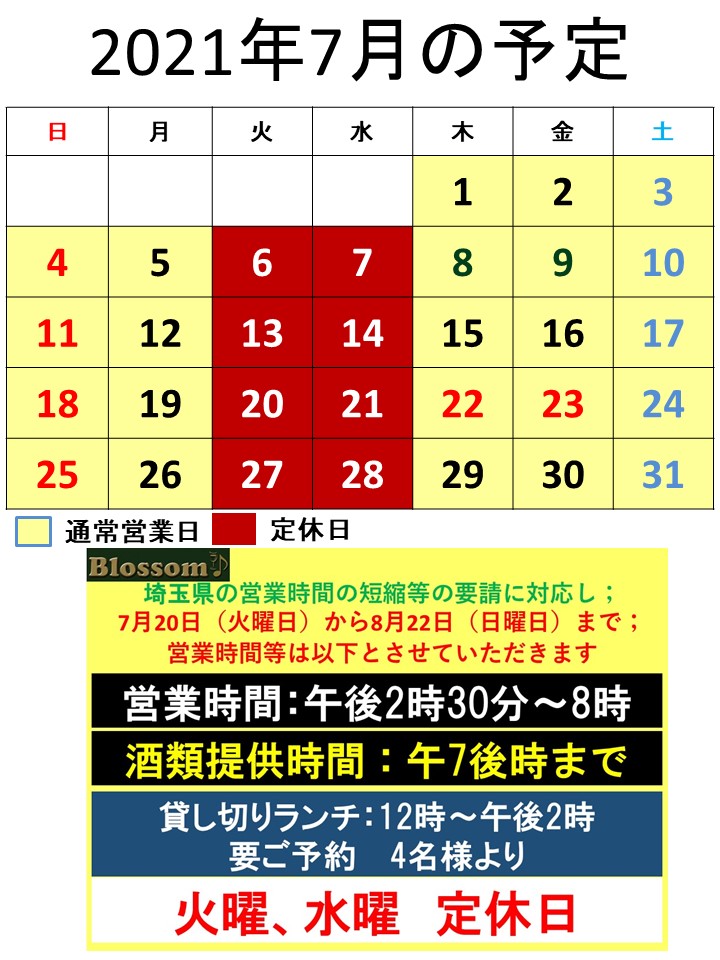 お知らせ 音楽カフェ ブロッサム Blossom タンノイオートグラフミレニアムと真空管アンプによる音楽が楽しめるリラックス空間