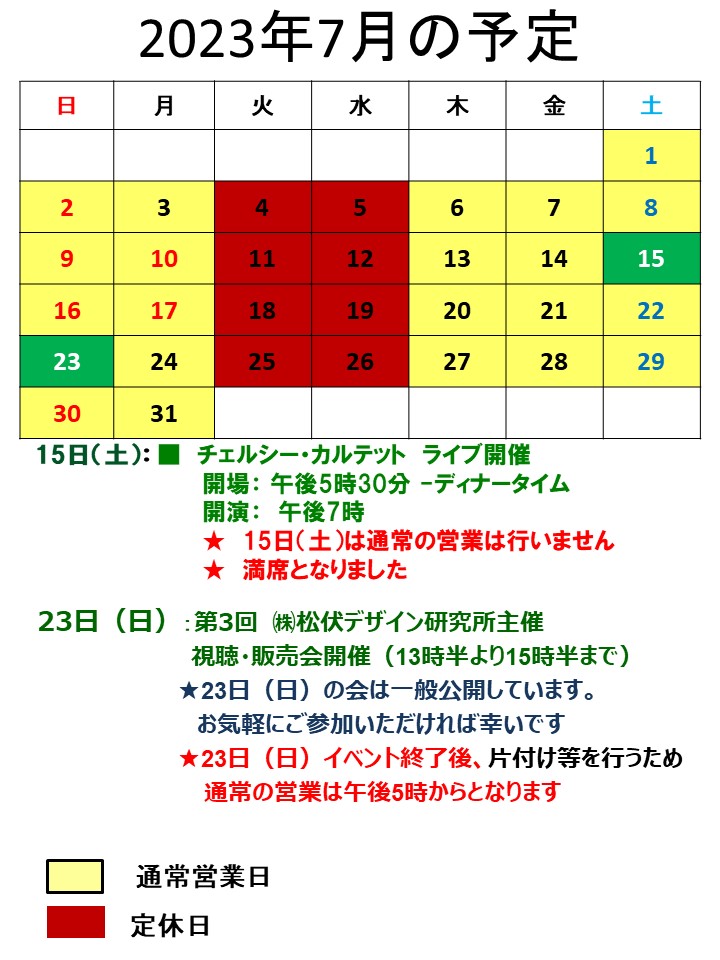 お知らせ 音楽カフェ ブロッサム( Blossom ):タンノイオートグラフミレニアムと真空管アンプによる音楽が楽しめるリラックス空間 ピアノソロ カフェで流れる スタンダード・ポップス・ピアノ曲集 楽譜 ドレミ